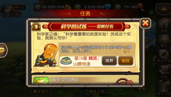 科學幻化!《刀塔傳奇》科學怪人覺醒介紹