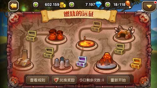 刀塔傳奇遠征通關攻略