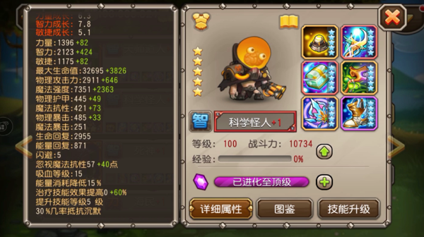 科學幻化!《刀塔傳奇》科學怪人覺醒介紹