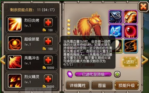 鳳凰怎么培養(yǎng) 刀塔傳奇鳳凰技能攻略