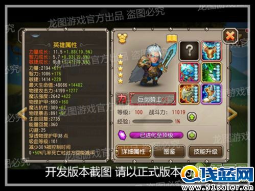 刀塔傳奇新英雄巨劍騎士技能屬性一覽