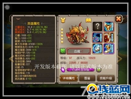 刀塔傳奇血魔