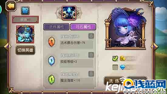 刀塔傳奇元素神殿分析 6級(jí)符文石獲得方法！