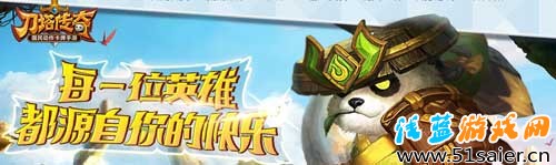 刀塔傳奇大寒襲來