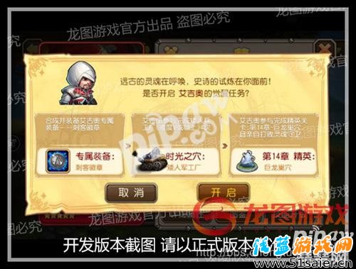 刀塔傳奇艾吉奧覺醒任務流程 艾吉奧覺醒裝備技能