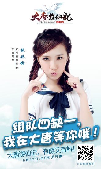 美顏主播真人秀 約你徹夜狂歡