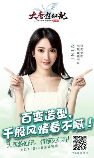 美顏主播真人秀 約你徹夜狂歡