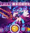 賽爾號災厄王妃潘多拉第五技能介紹