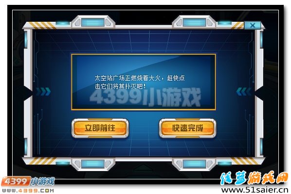 賽爾號消防員職業任務全面開啟