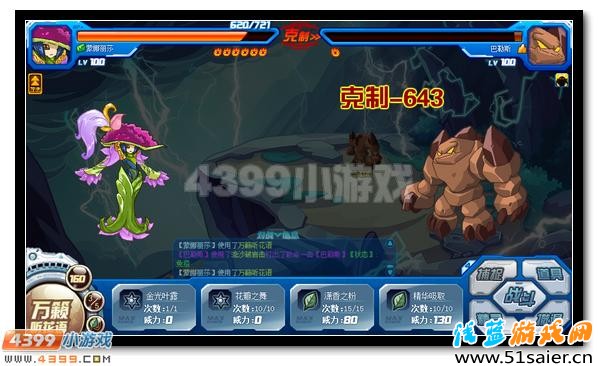 賽爾號消防員職業任務全面開啟