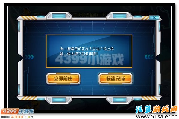 賽爾號消防員職業任務全面開啟