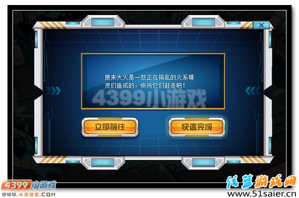 賽爾號消防員職業任務全面開啟