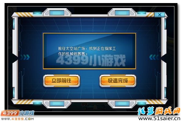 賽爾號消防員職業任務全面開啟