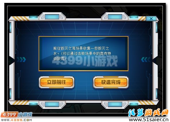 賽爾號消防員職業任務全面開啟