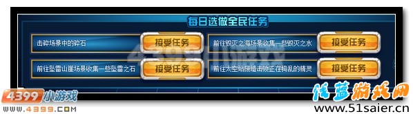 賽爾號消防員職業任務全面開啟