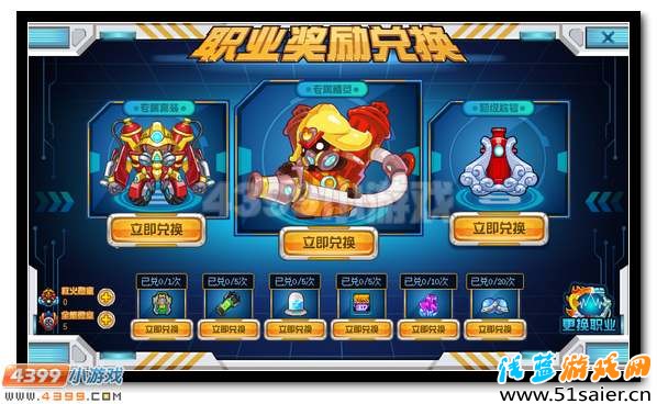 賽爾號消防員職業任務全面開啟