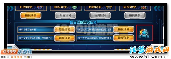 賽爾號消防員職業任務全面開啟
