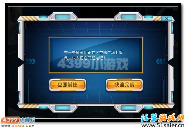 賽爾號消防員職業任務全面開啟