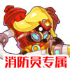賽爾號法伊爾