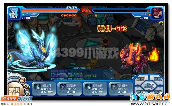賽爾號消防員職業任務全面開啟