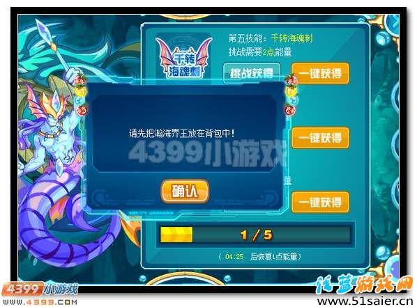賽爾號瀚海界王震撼降臨