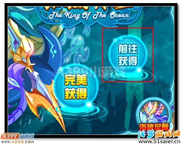 賽爾號瀚海界王震撼降臨