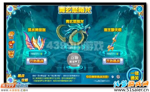 賽爾號瀚海界王震撼降臨