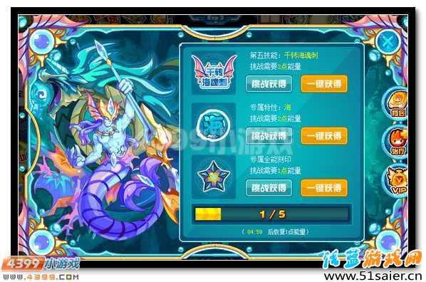 賽爾號瀚海界王震撼降臨