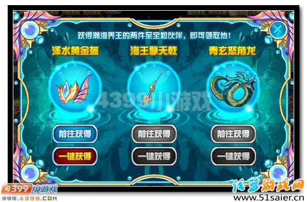 賽爾號瀚海界王震撼降臨