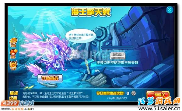 賽爾號瀚海界王震撼降臨