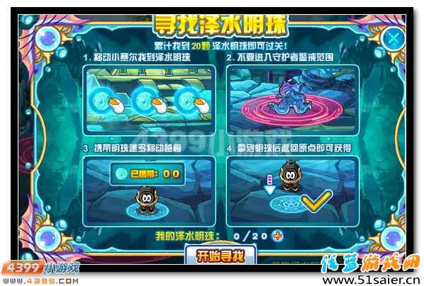 賽爾號瀚海界王震撼降臨
