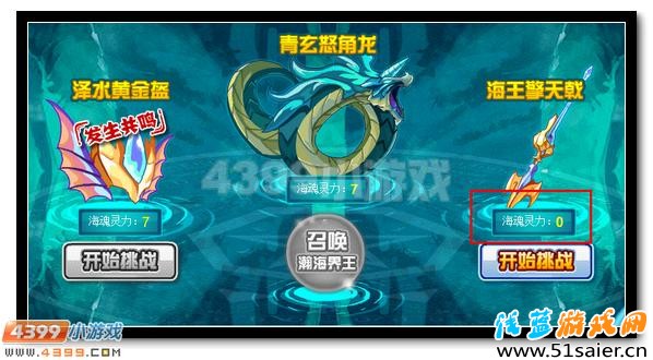 賽爾號瀚海界王震撼降臨