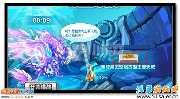 賽爾號瀚海界王震撼降臨