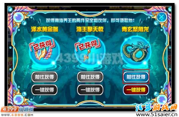 賽爾號瀚海界王震撼降臨