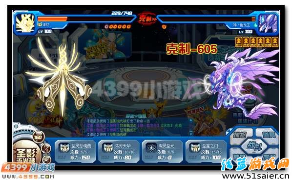 賽爾號瀚海界王震撼降臨