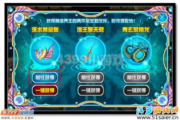 賽爾號瀚海界王震撼降臨