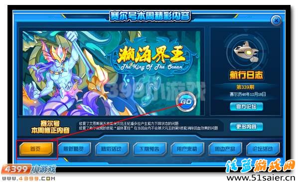賽爾號瀚海界王震撼降臨