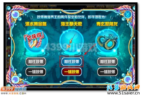 賽爾號瀚海界王震撼降臨