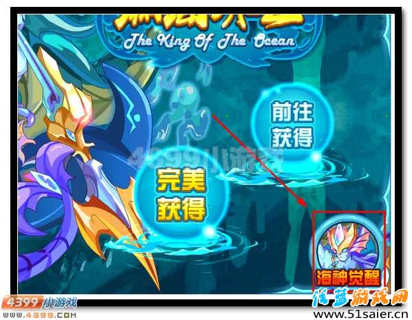 賽爾號瀚海界王震撼降臨