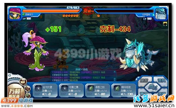 賽爾號瀚海界王震撼降臨