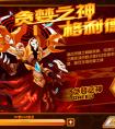 賽爾號格利德怎么得 怎么打