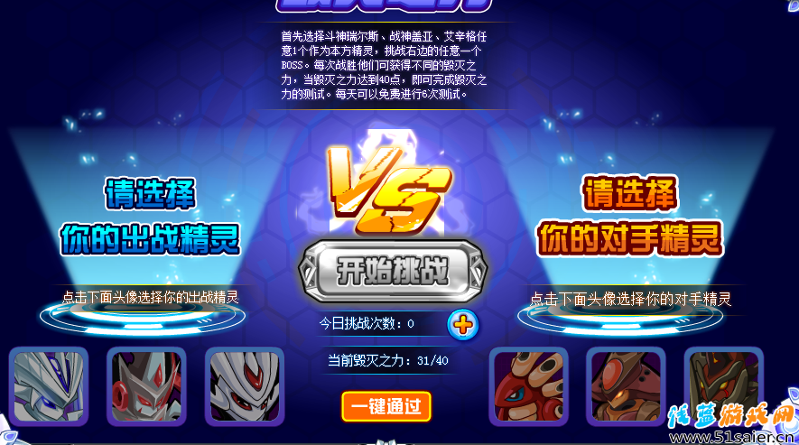 斗神瑞尔斯_斗神瑞尔斯可以瞬杀吗_斗神瑞尔斯平民打法第三关