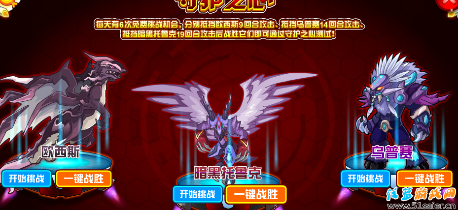 斗神瑞尔斯可以瞬杀吗_斗神瑞尔斯_斗神瑞尔斯平民打法第三关