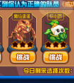 賽爾號大眼萌獲得辦法