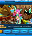 賽爾號地藏界王獲得攻略