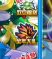 賽爾號至強合體落櫻飛雪怎么獲得