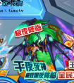 賽爾號千夜死神獲得攻略