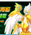 賽爾號創世圣翼怎么獲得