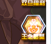 賽爾號神秘的龍族精靈王怎么做