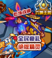 賽爾號全民豪禮絕版精靈免費送